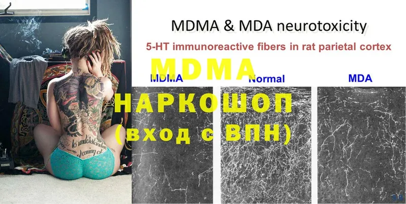 MDMA молли  купить наркотики сайты  Дигора 