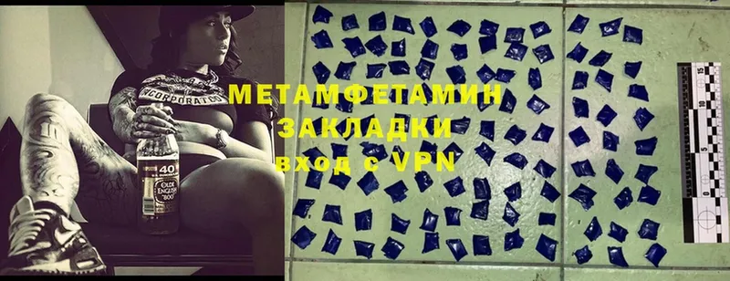 Первитин Methamphetamine  Дигора 